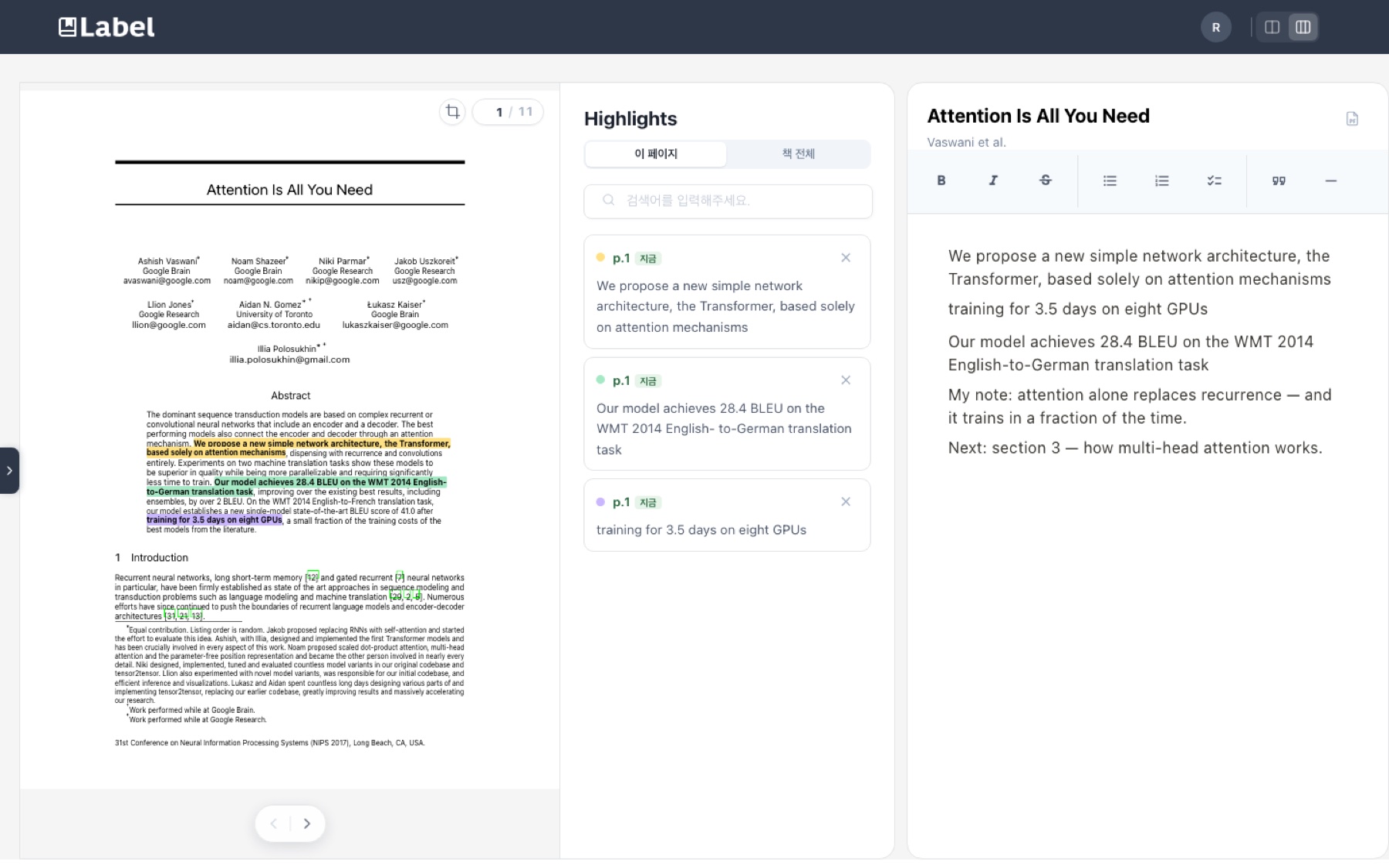 The note editor on the right holding the three highlighted sentences, followed by two lines written by the reader